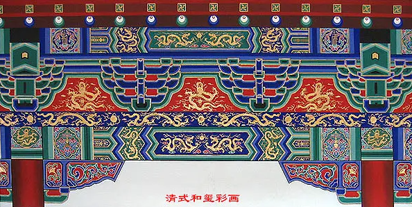 板芙镇中国建筑彩画装饰图案